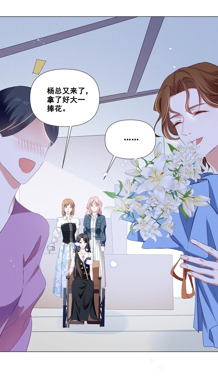 《宇宙第一醋神》044 我一点都不酸 第17页