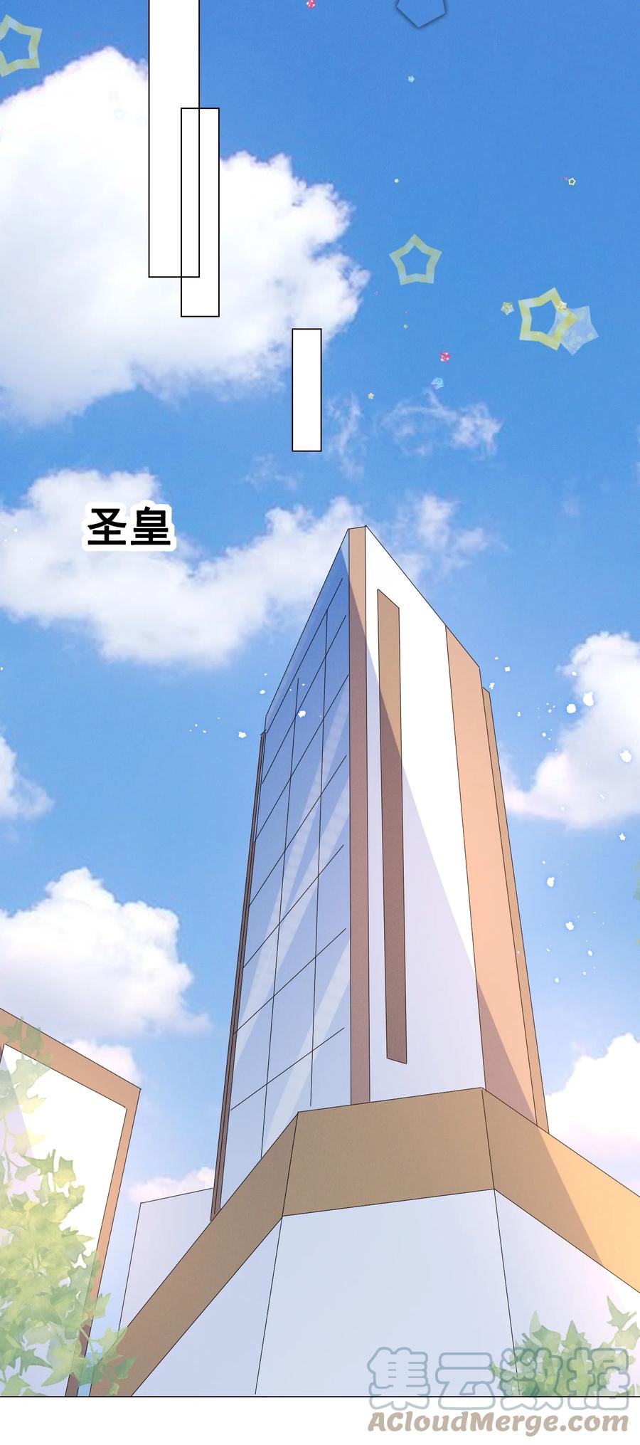 《宇宙第一醋神》044 我一点都不酸 第16页