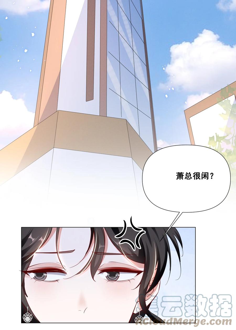 《宇宙第一醋神》045 你怎么突然过来了？ 第7页