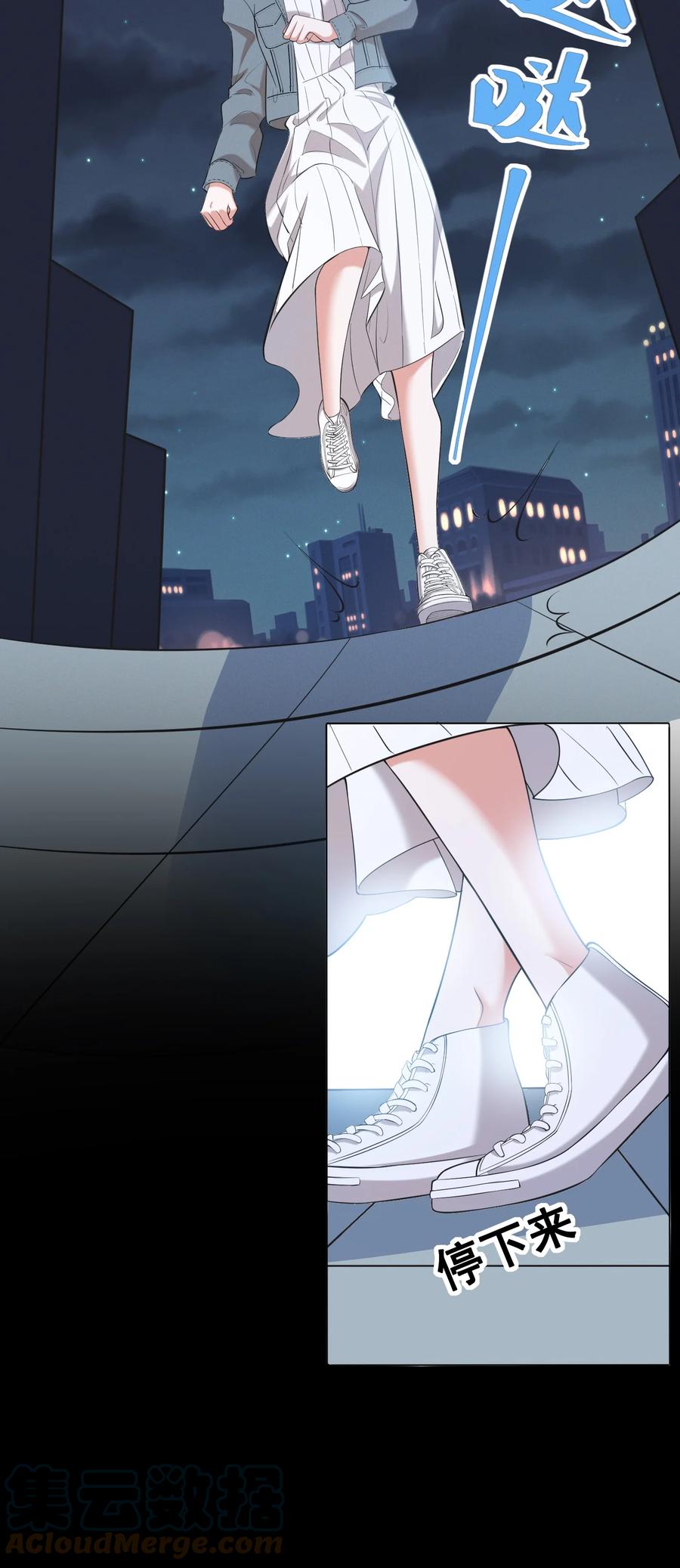 《宇宙第一醋神》045 你怎么突然过来了？ 第25页