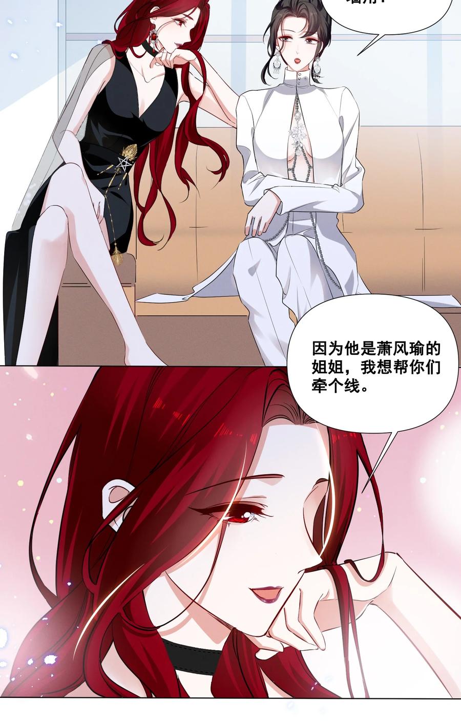 《宇宙第一醋神》045 你怎么突然过来了？ 第10页