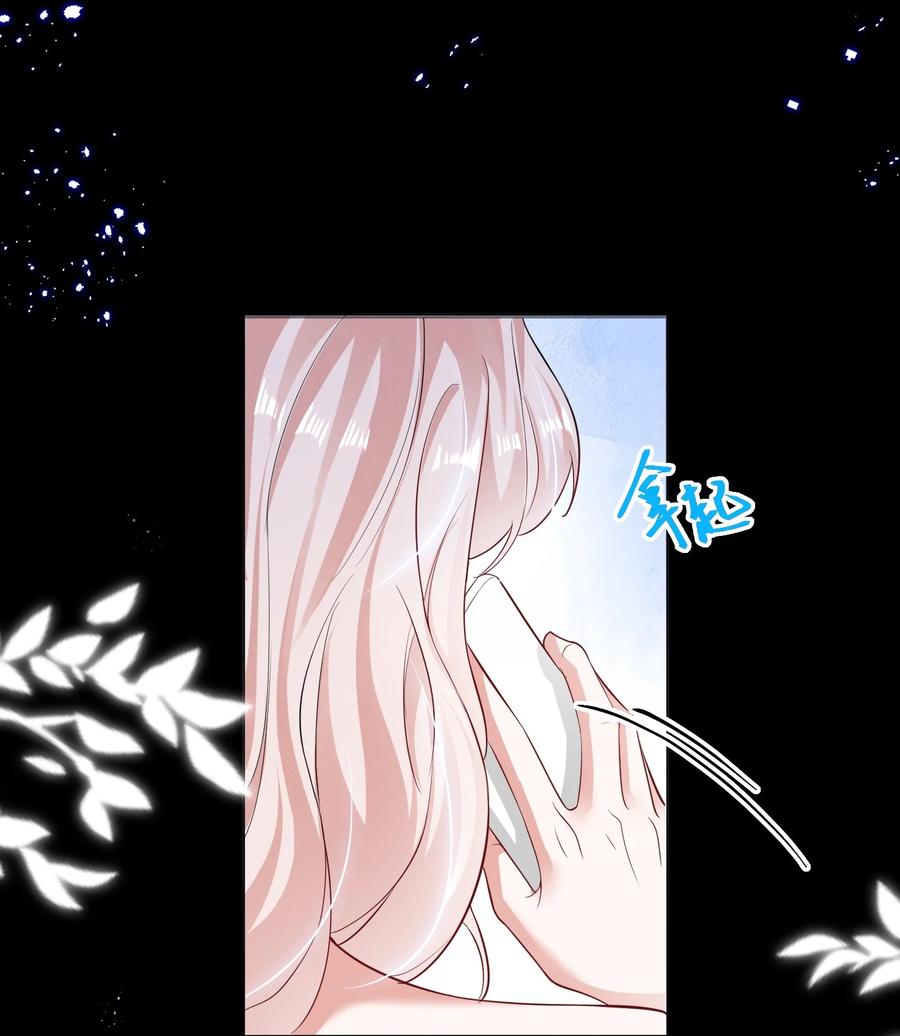《宇宙第一醋神》046 我想给你看看我的星星 第28页