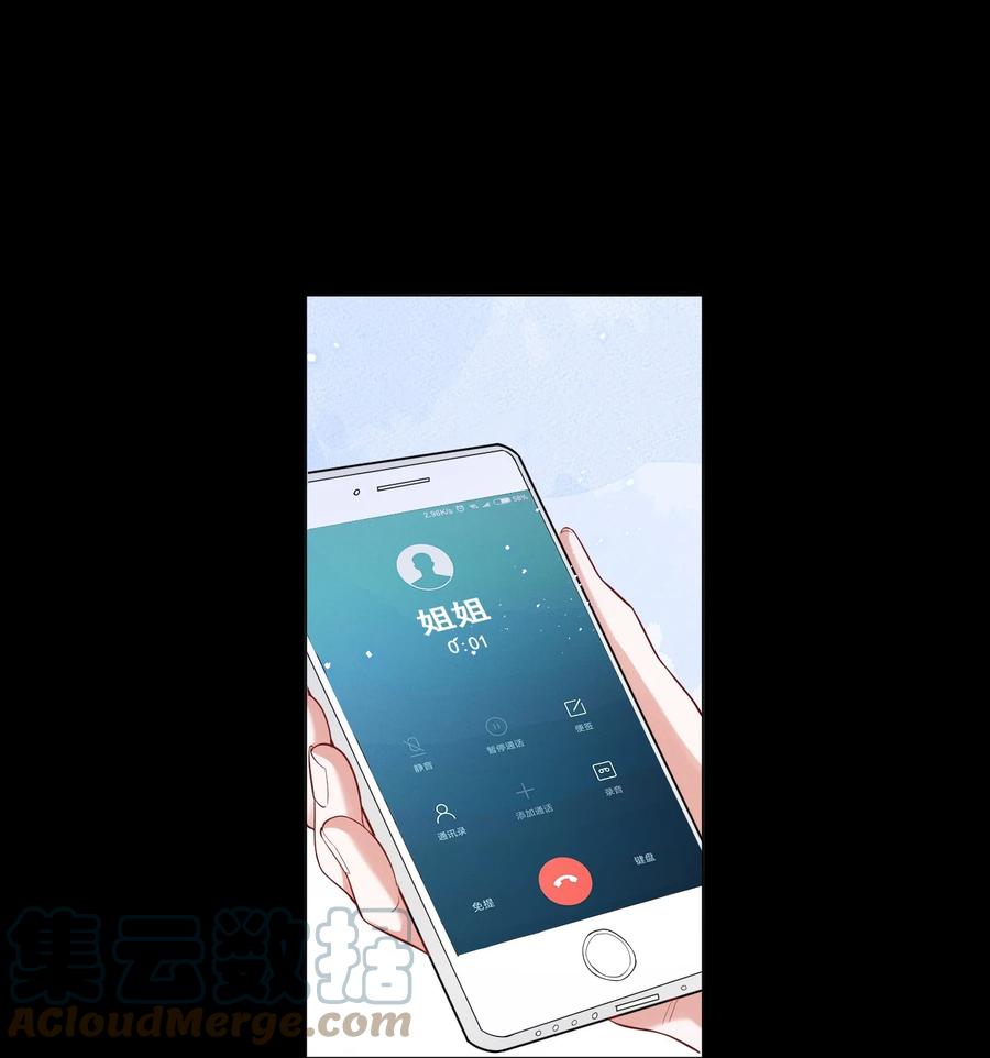 《宇宙第一醋神》046 我想给你看看我的星星 第23页