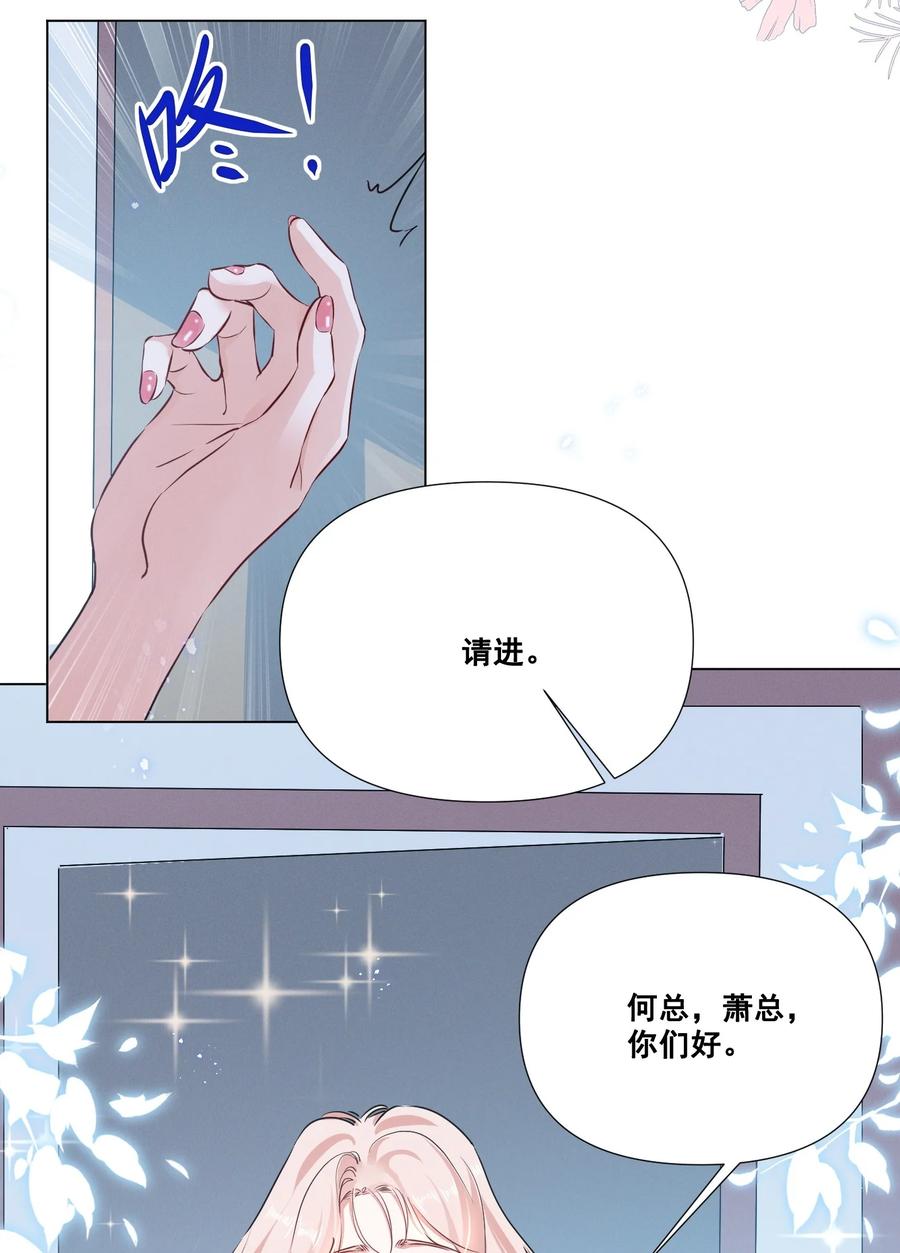 《宇宙第一醋神》047 “丑”媳妇也要见……？？ 第4页