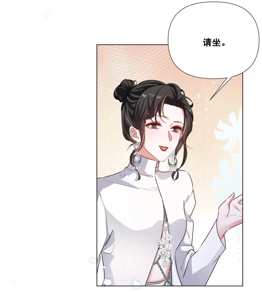 《宇宙第一醋神》047 “丑”媳妇也要见……？？ 第8页