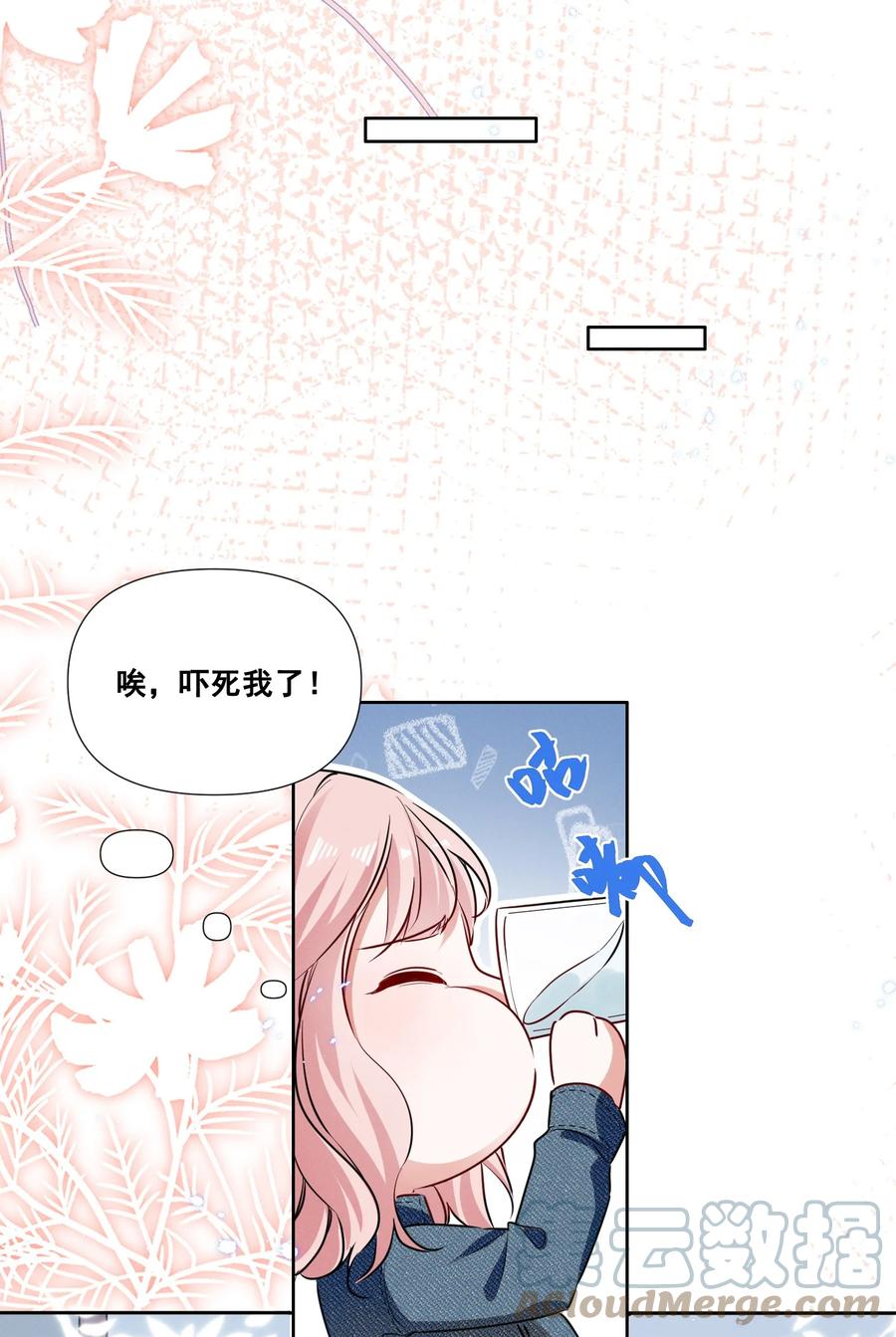 《宇宙第一醋神》048 可是我喜欢你 第5页