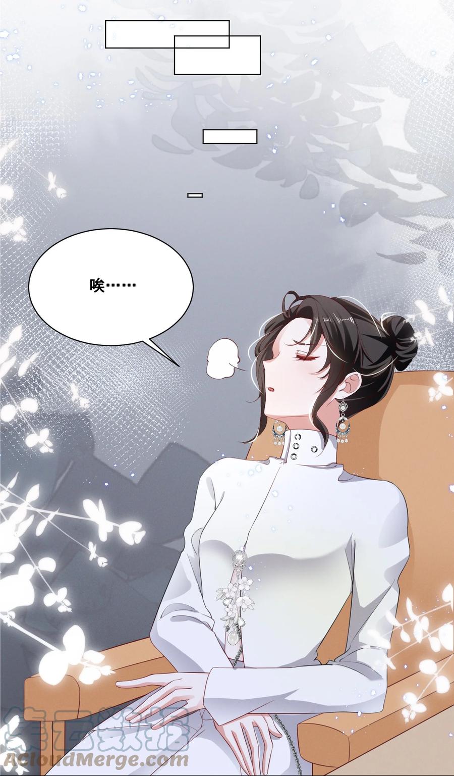 《宇宙第一醋神》048 可是我喜欢你 第13页