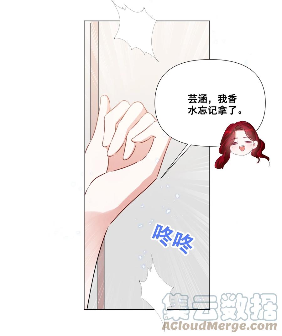 《宇宙第一醋神》048 可是我喜欢你 第25页