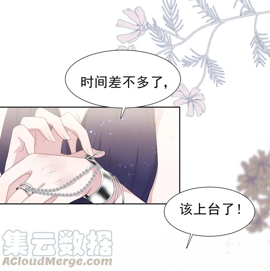 《宇宙第一醋神》004 何影后来学校了！！ 第25页