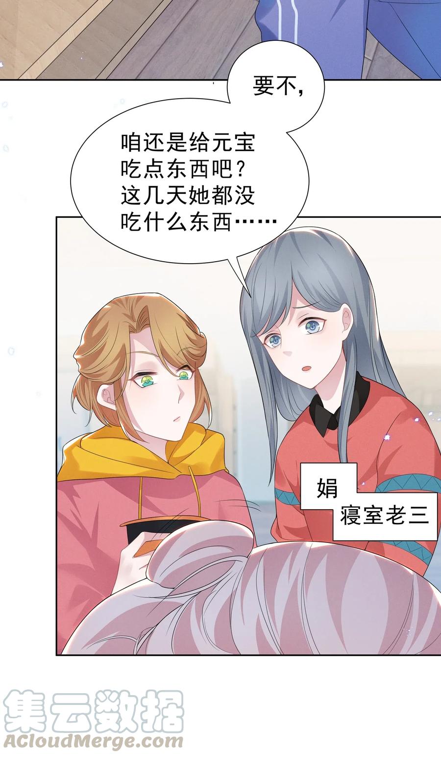 《宇宙第一醋神》004 何影后来学校了！！ 第9页