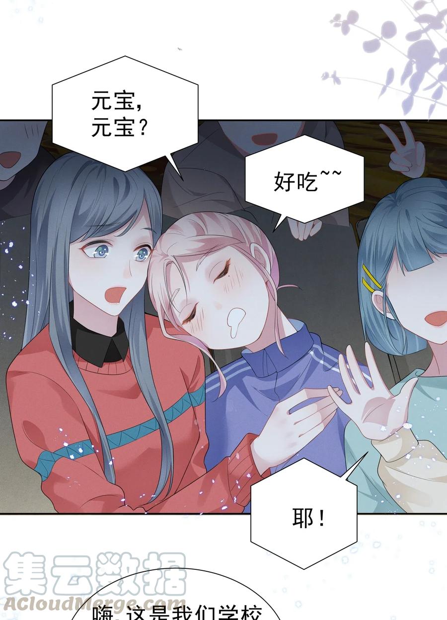 《宇宙第一醋神》004 何影后来学校了！！ 第21页