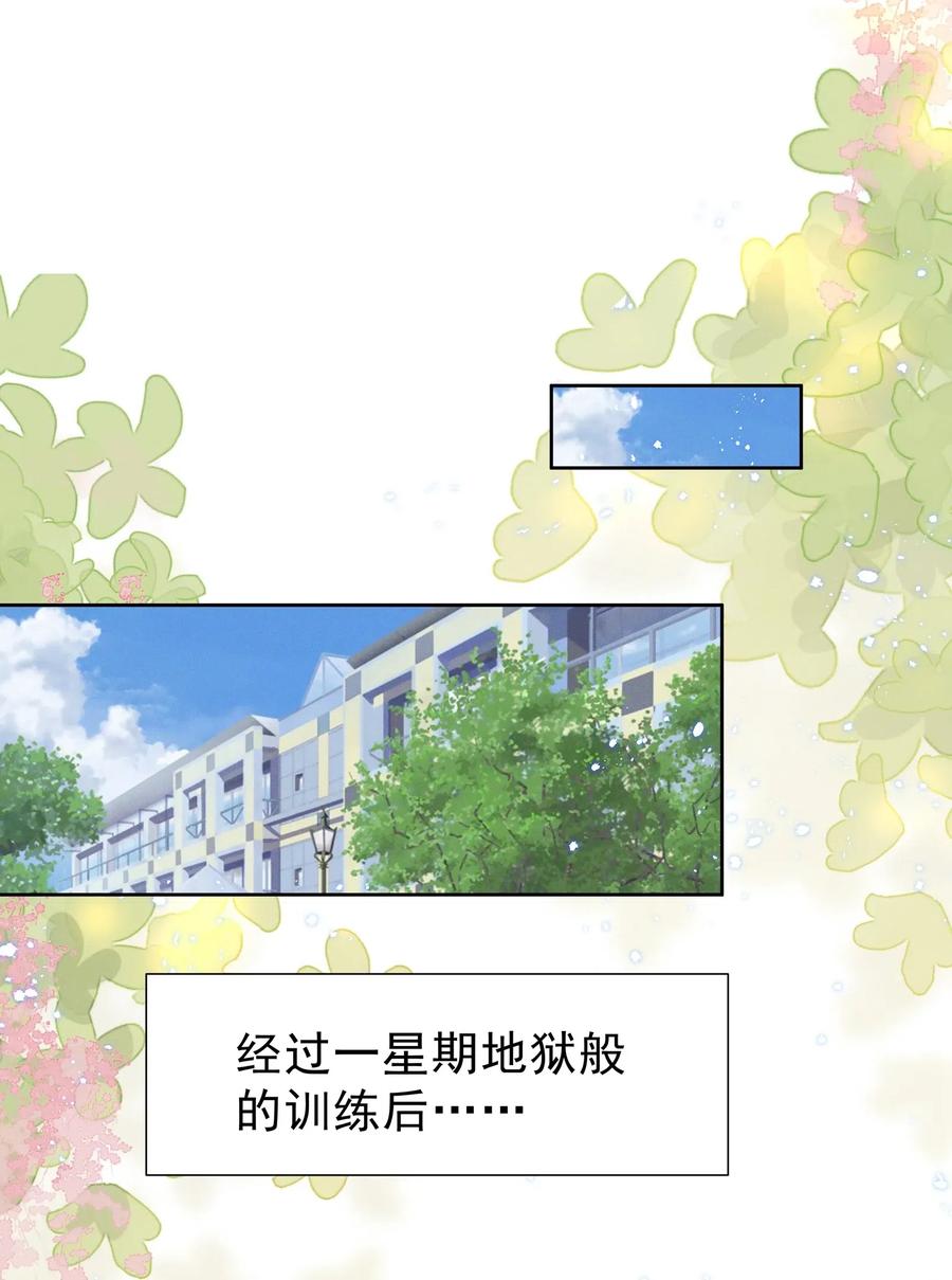 《宇宙第一醋神》004 何影后来学校了！！ 第2页