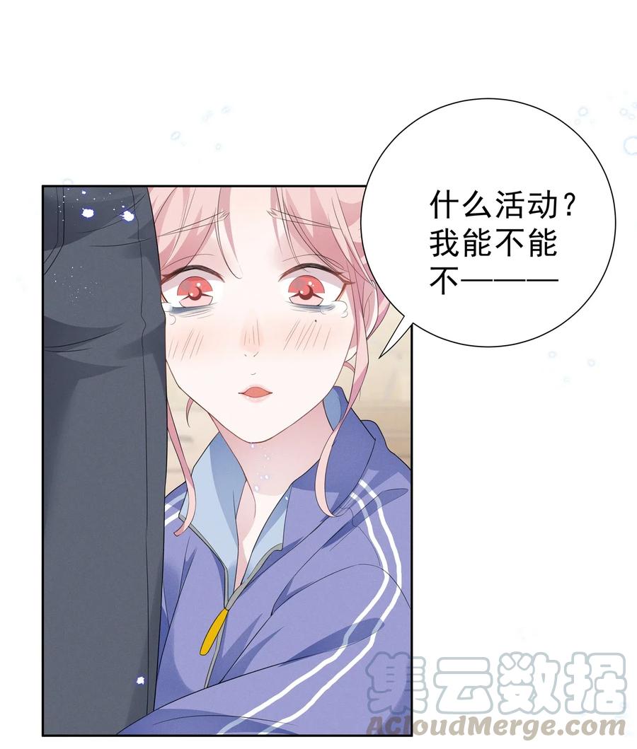 《宇宙第一醋神》004 何影后来学校了！！ 第13页