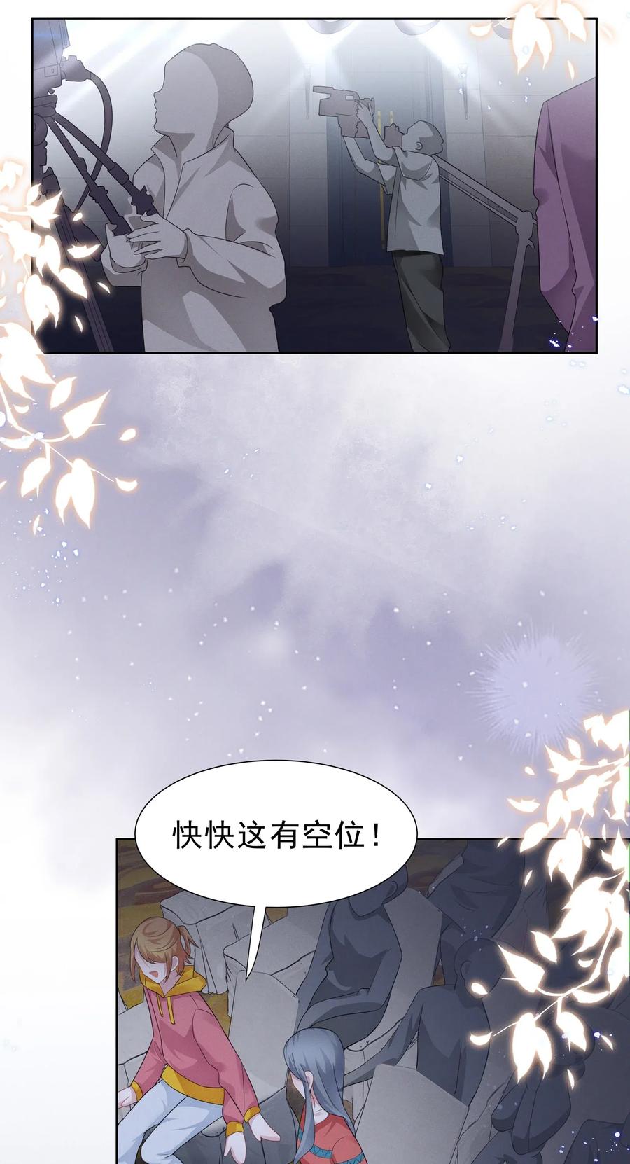 《宇宙第一醋神》004 何影后来学校了！！ 第16页