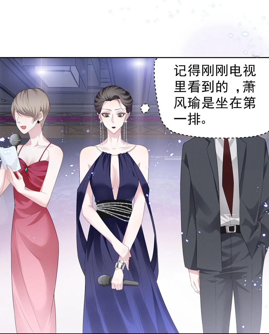 《宇宙第一醋神》004 何影后来学校了！！ 第32页