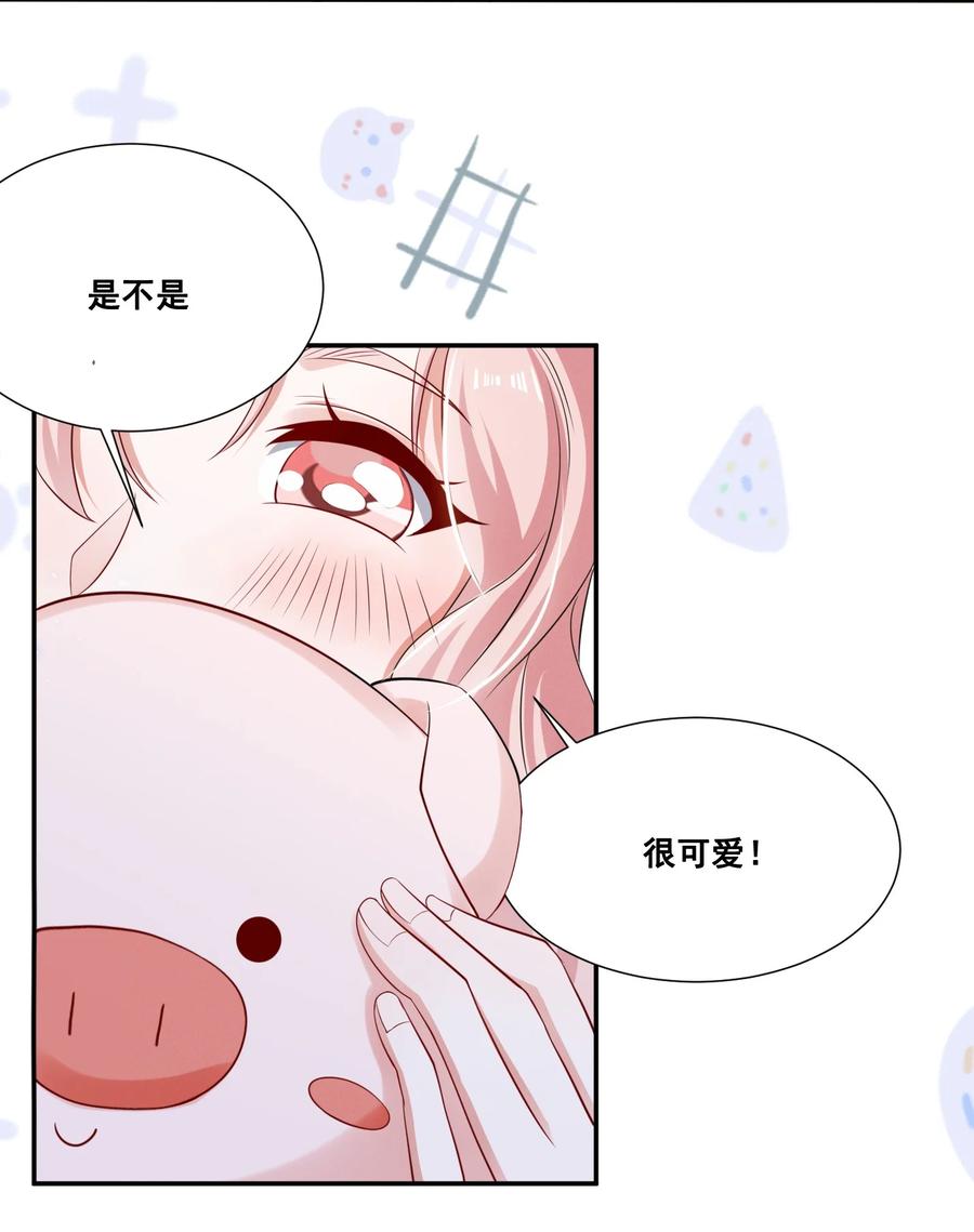 《宇宙第一醋神》049 我真的喜欢上她了吗？ 第20页