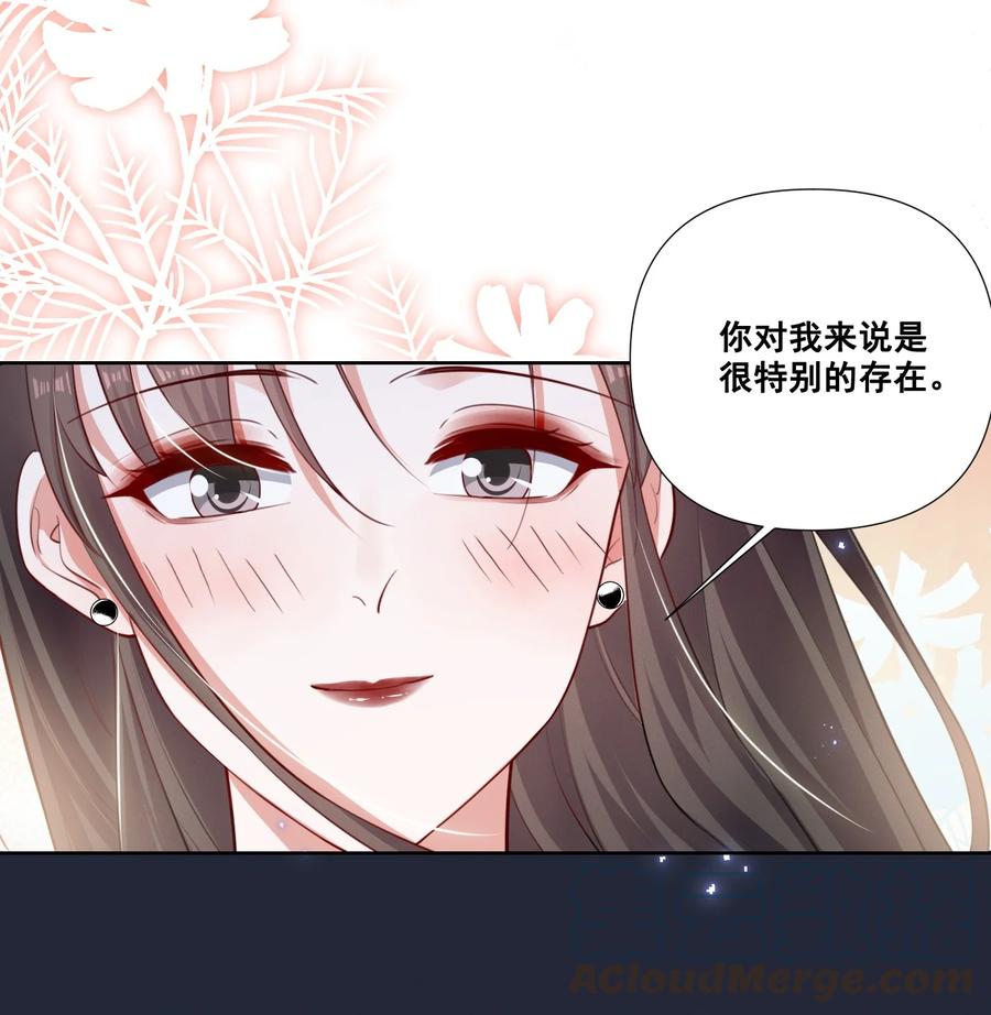《宇宙第一醋神》051 谢谢你陪着我 第5页