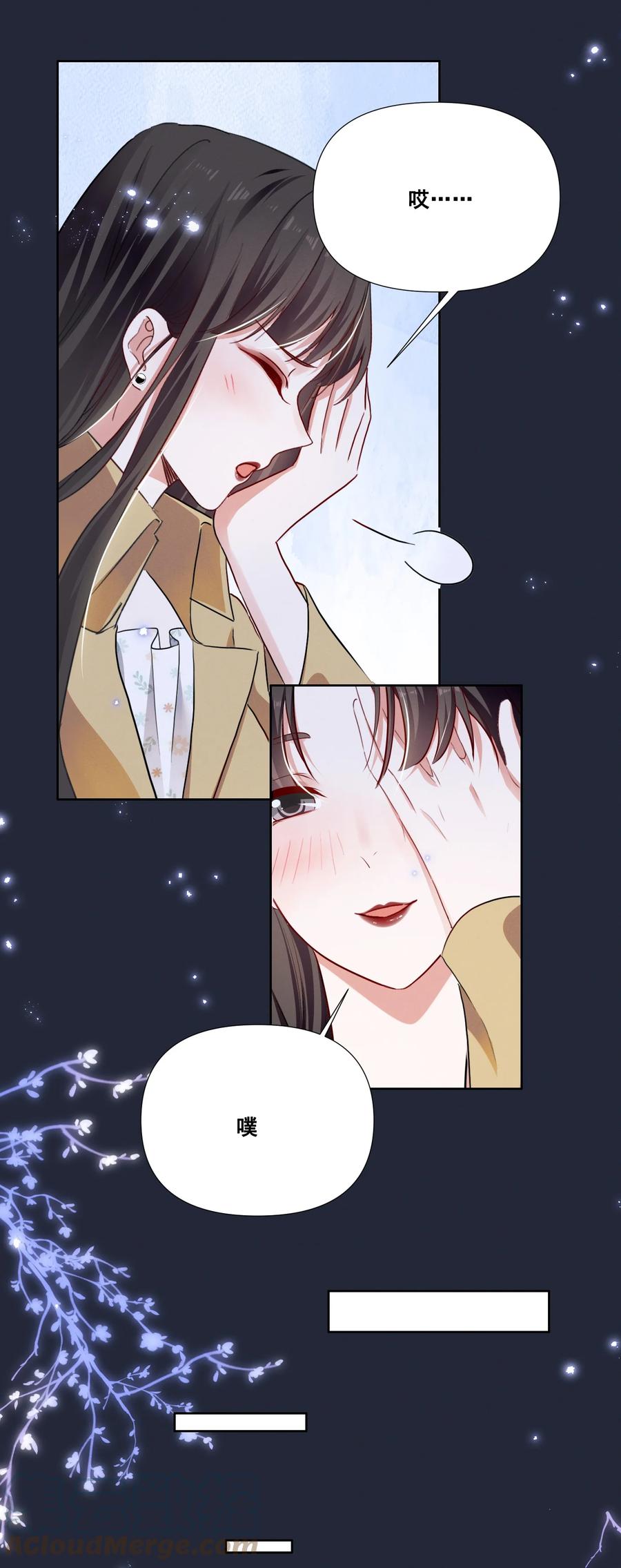 《宇宙第一醋神》051 谢谢你陪着我 第11页