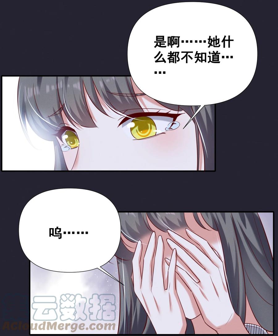 《宇宙第一醋神》052 半夜禁止谈恋爱！ 第19页