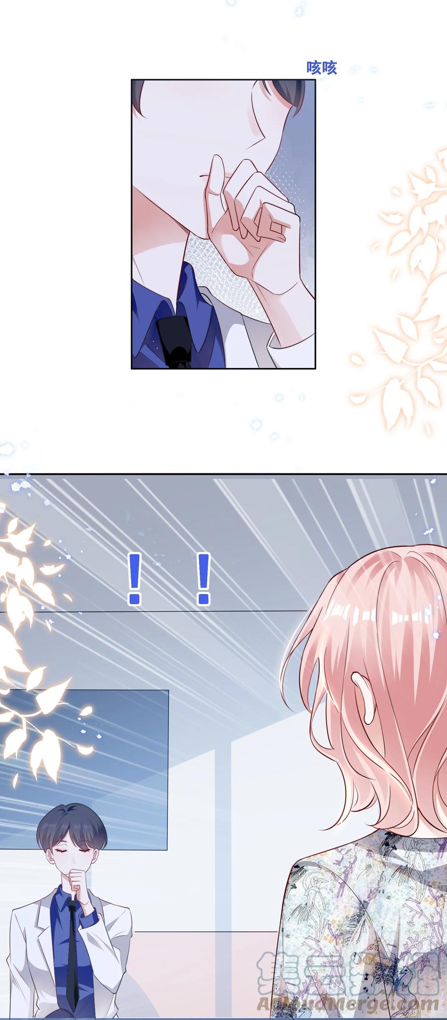 《宇宙第一醋神》053 你离她远点！ 第11页