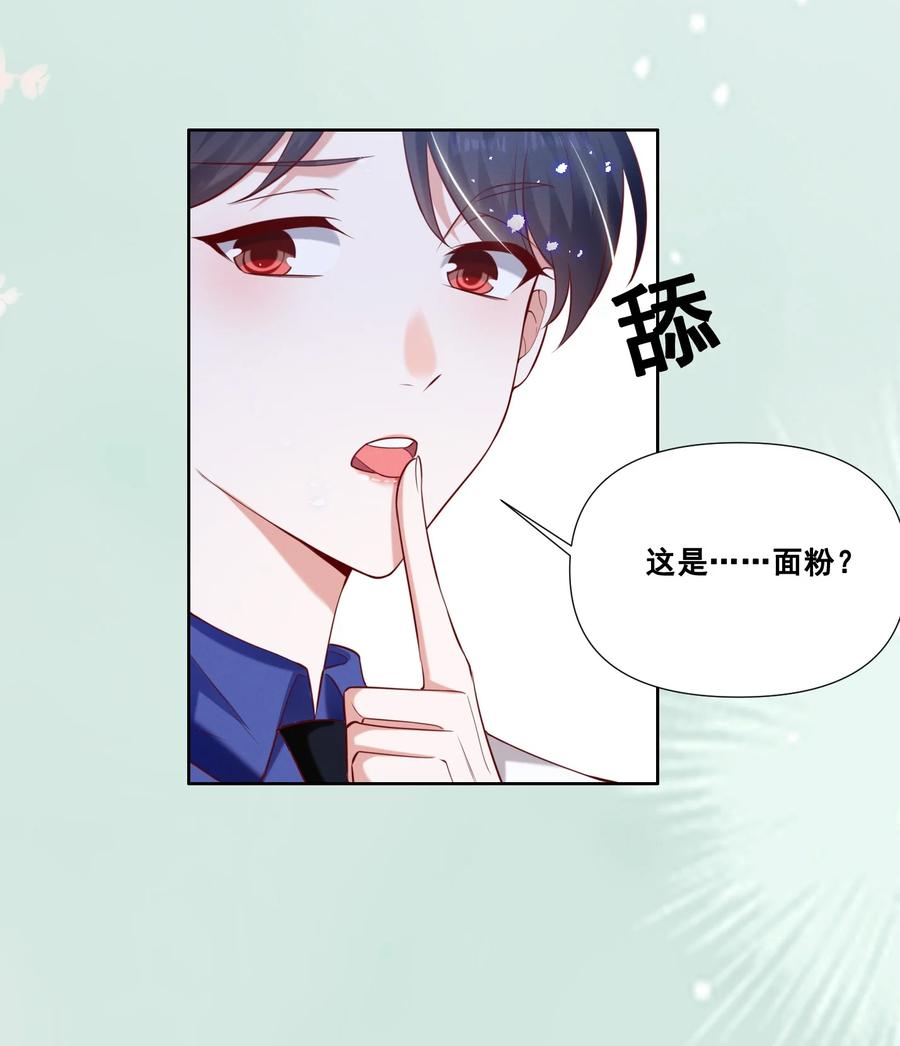 《宇宙第一醋神》053 你离她远点！ 第6页