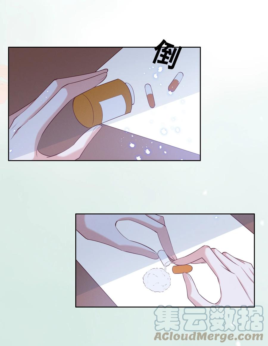 《宇宙第一醋神》053 你离她远点！ 第5页