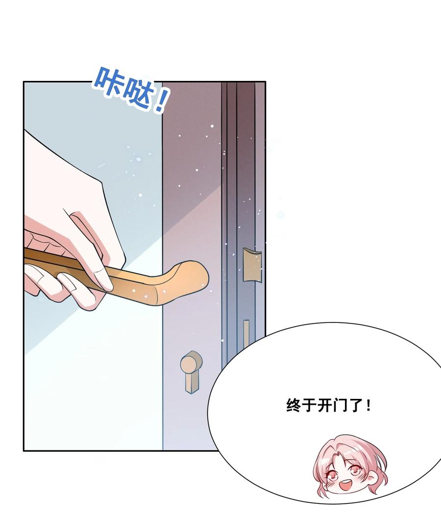 《宇宙第一醋神》054 被害惨了 第14页