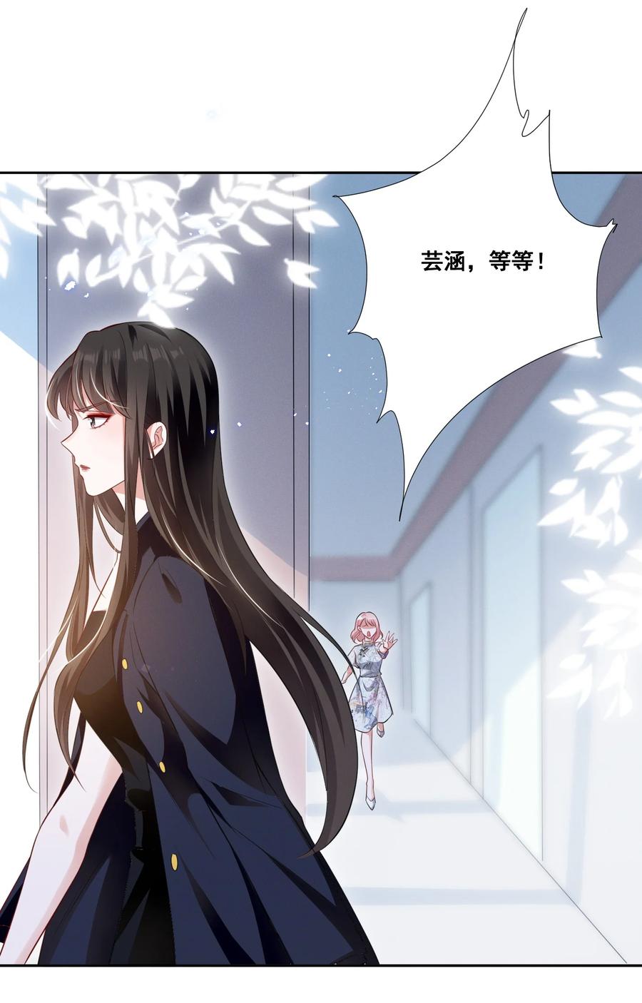 《宇宙第一醋神》054 被害惨了 第10页