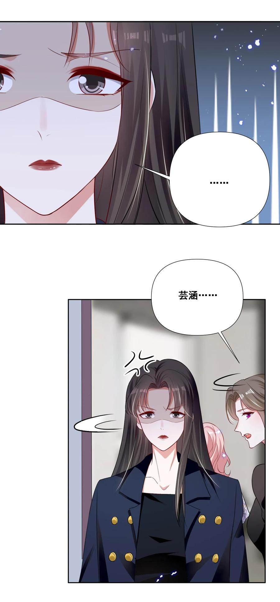 《宇宙第一醋神》054 被害惨了 第6页