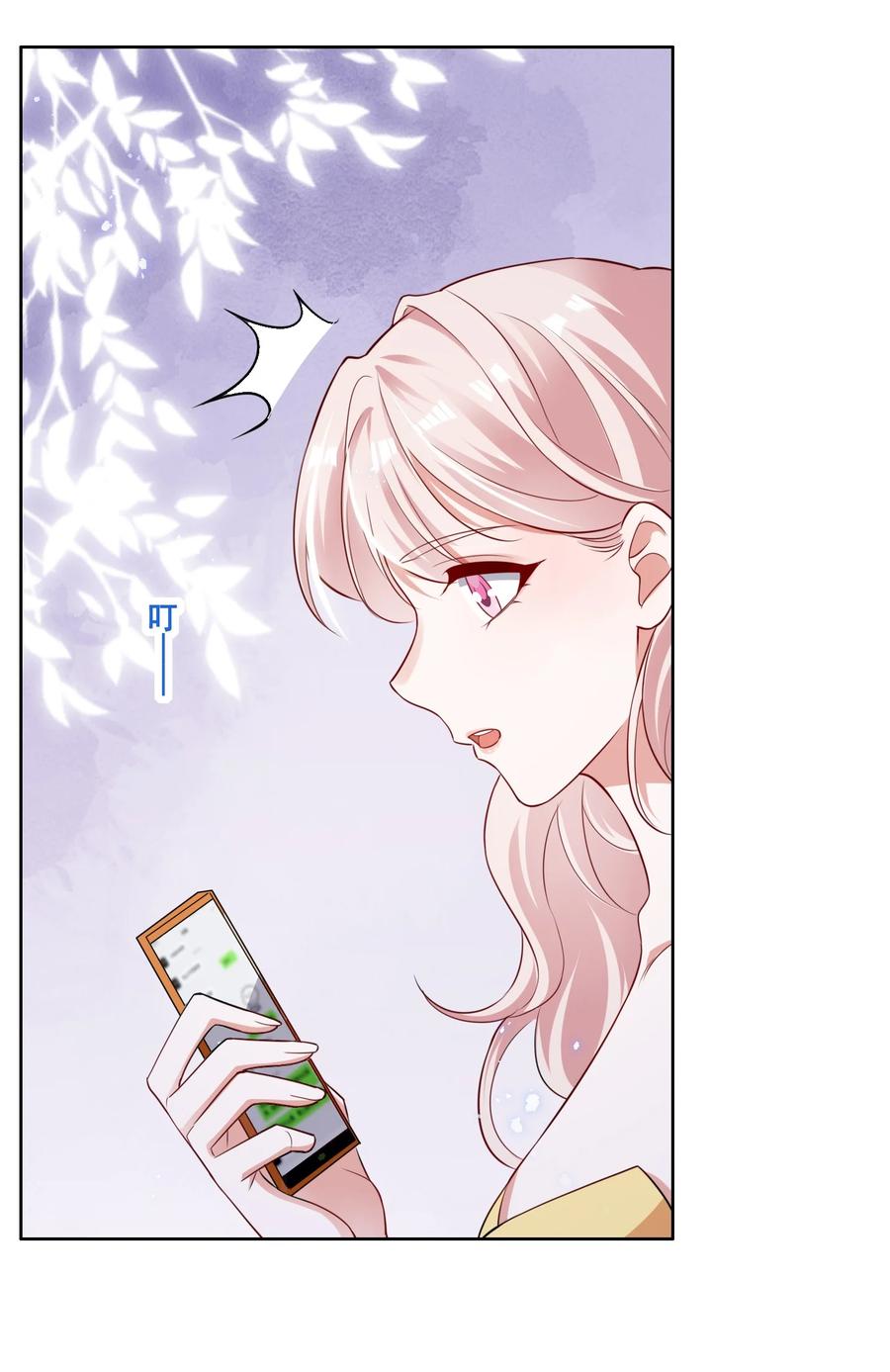 《宇宙第一醋神》054 被害惨了 第4页