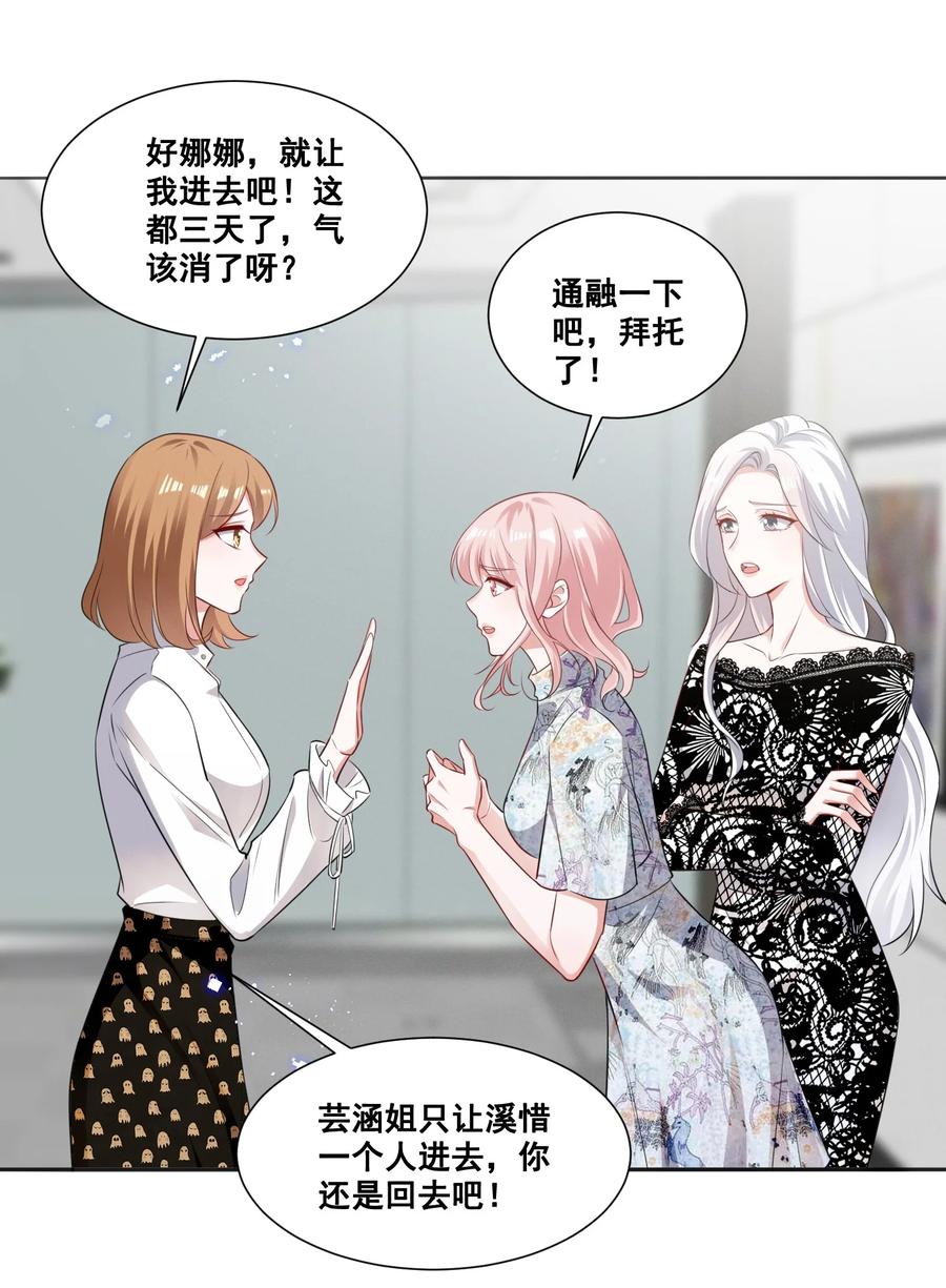《宇宙第一醋神》055 我真的可以勇敢吗？ 第2页