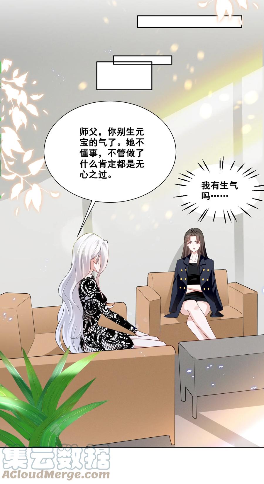 《宇宙第一醋神》055 我真的可以勇敢吗？ 第5页