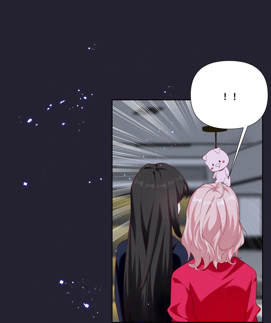 《宇宙第一醋神》056 我来shui服你了！ 第2页