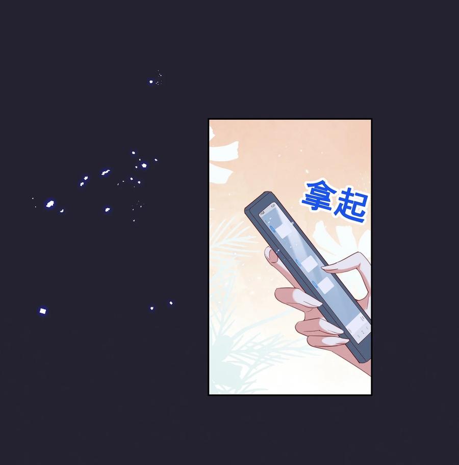 《宇宙第一醋神》056 我来shui服你了！ 第10页