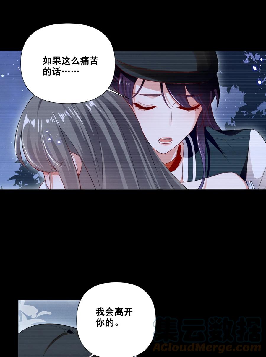 《宇宙第一醋神》057 去——的爱情！ 第13页