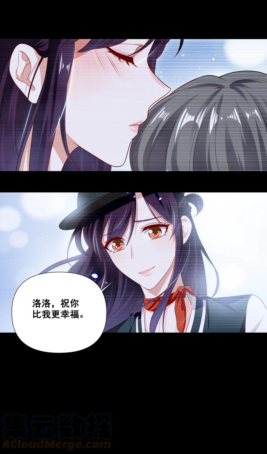 《宇宙第一醋神》057 去——的爱情！ 第15页