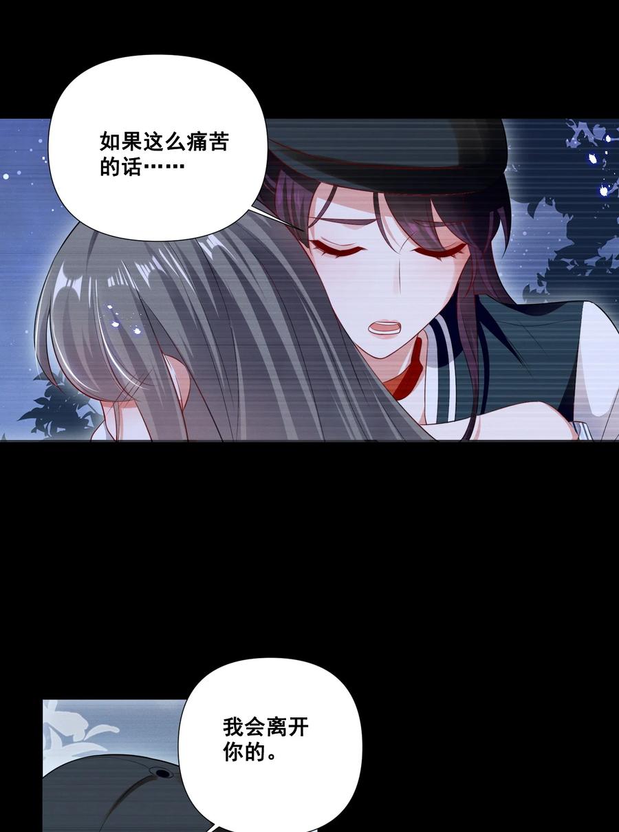 《宇宙第一醋神》057 去——的爱情！ 第6页
