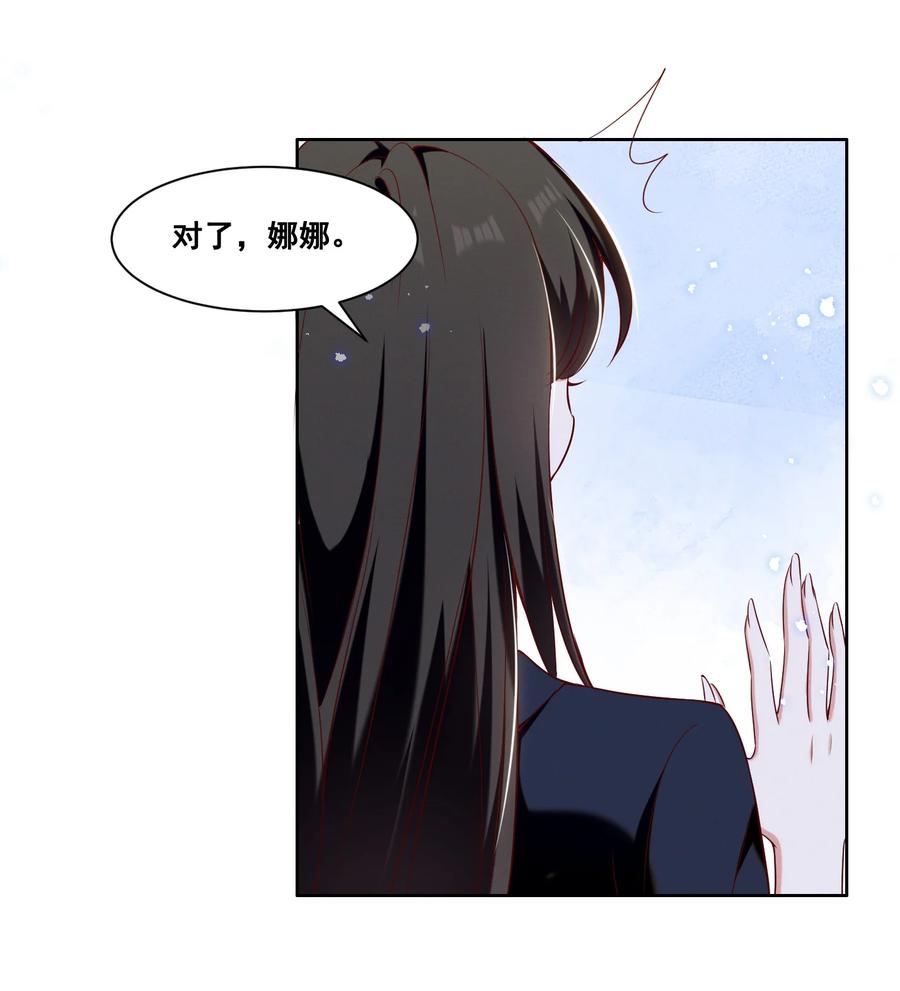 《宇宙第一醋神》057 去——的爱情！ 第28页