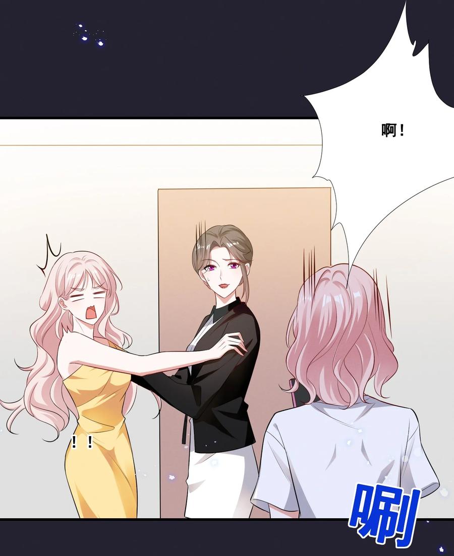 《宇宙第一醋神》058 小猪就是我。 第6页