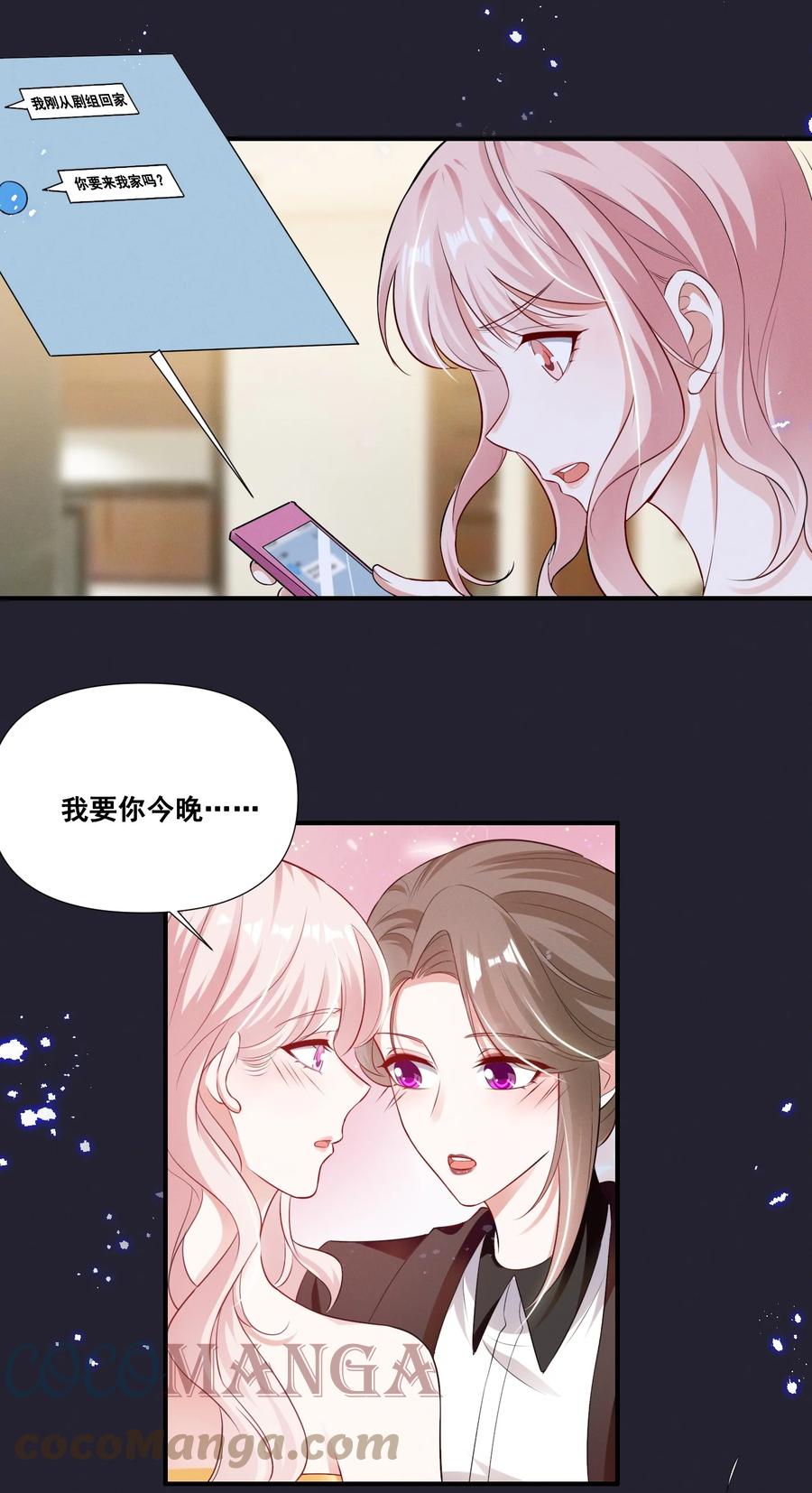 《宇宙第一醋神》058 小猪就是我。 第5页