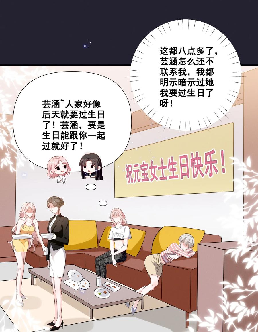 《宇宙第一醋神》058 小猪就是我。 第2页