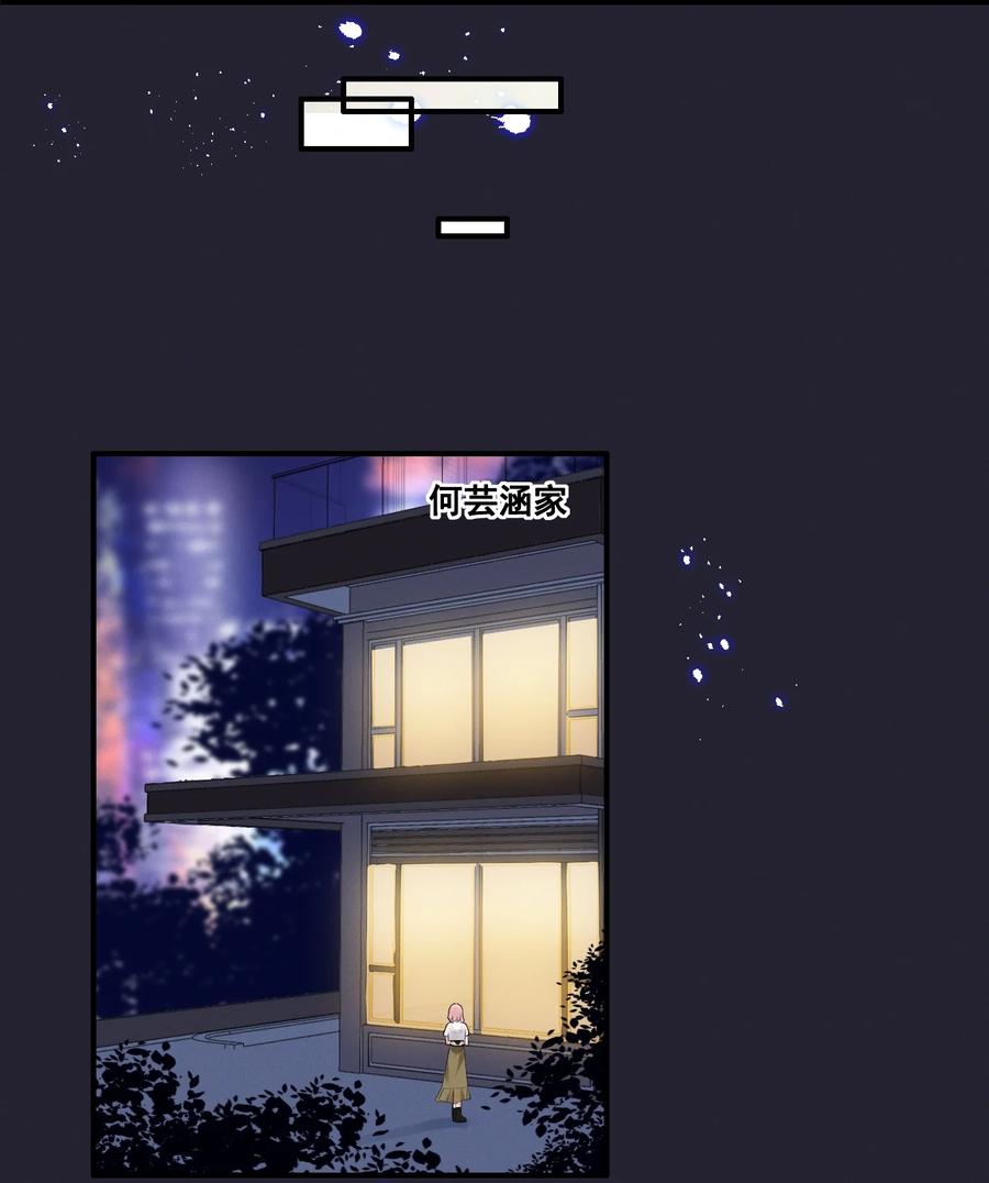 《宇宙第一醋神》058 小猪就是我。 第8页