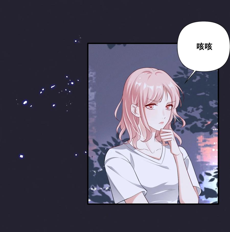 《宇宙第一醋神》058 小猪就是我。 第10页