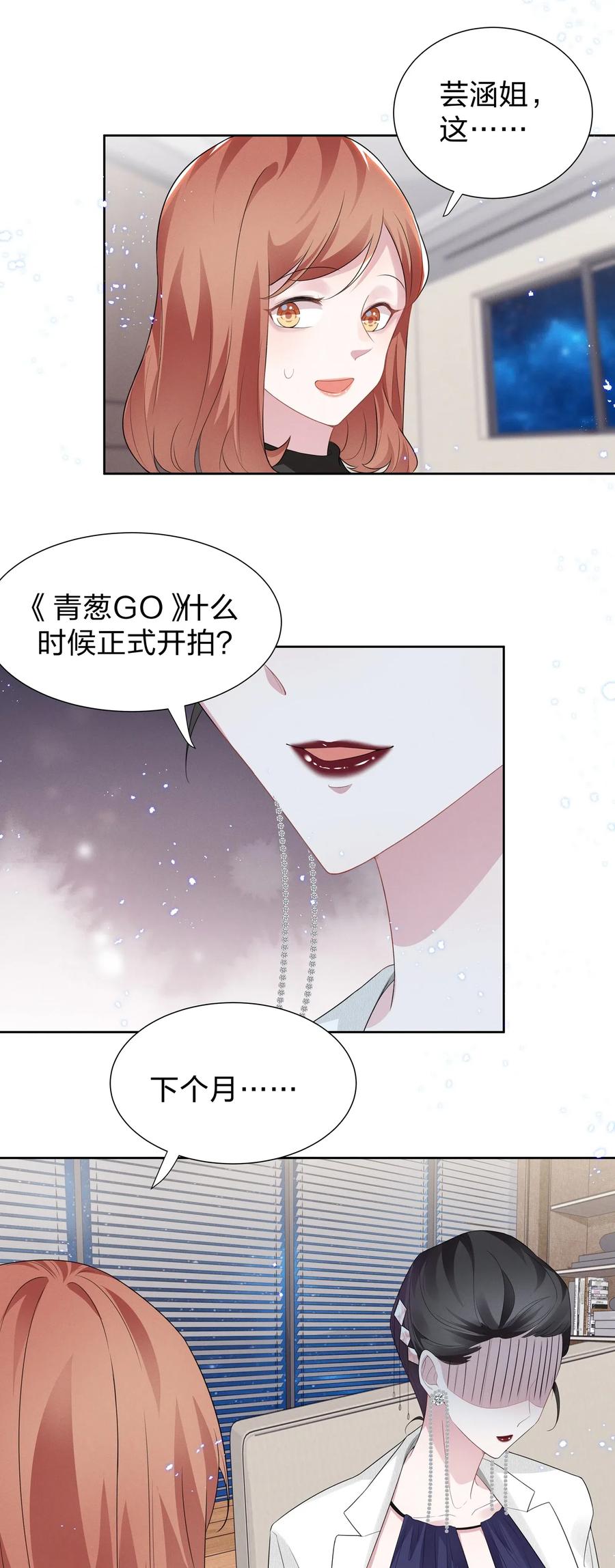 《宇宙第一醋神》005 我不如烧鸡？！ 第36页