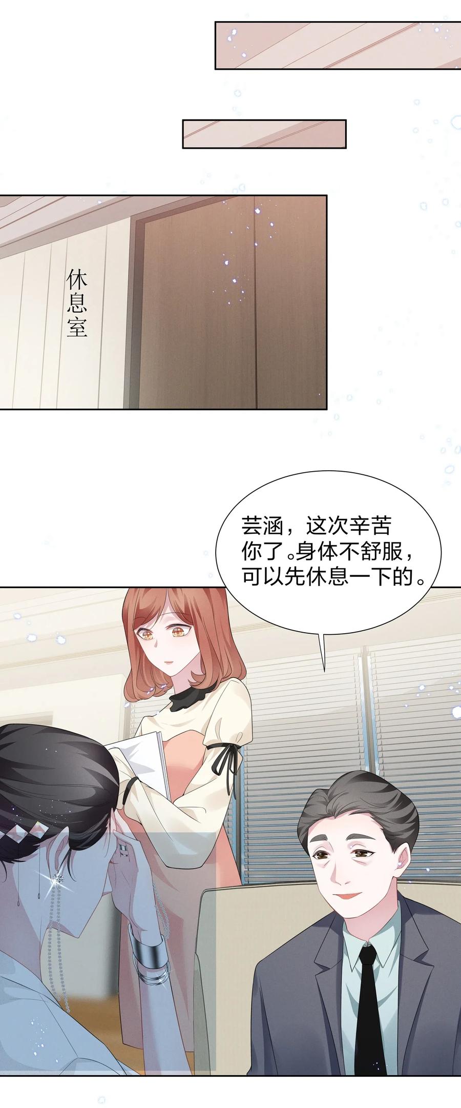 《宇宙第一醋神》005 我不如烧鸡？！ 第4页
