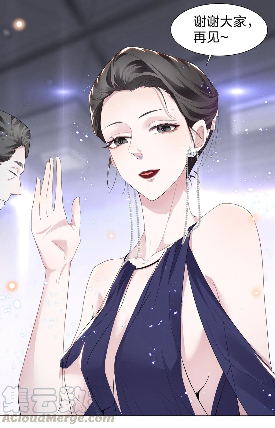 《宇宙第一醋神》005 我不如烧鸡？！ 第3页