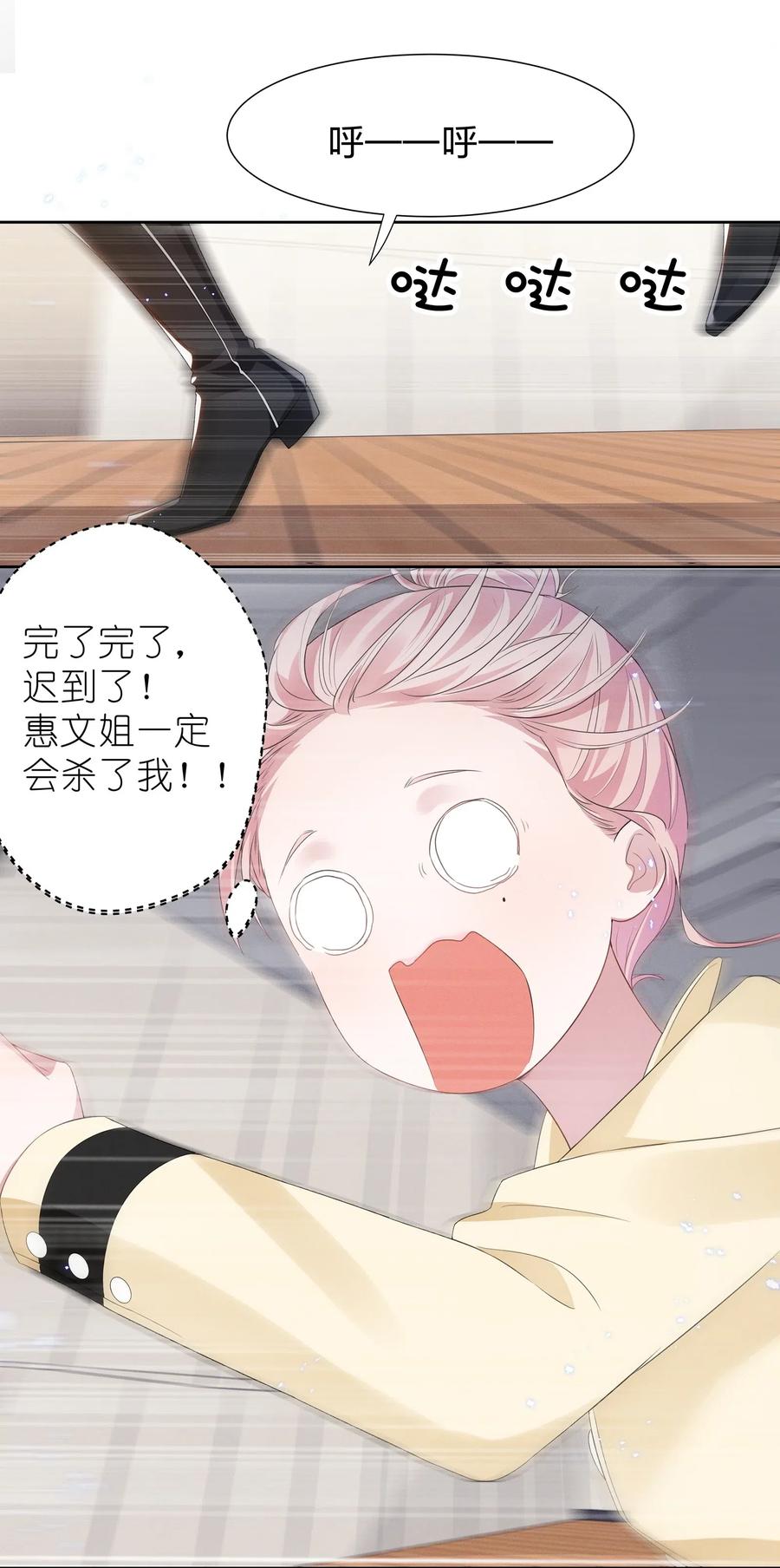 《宇宙第一醋神》005 我不如烧鸡？！ 第20页