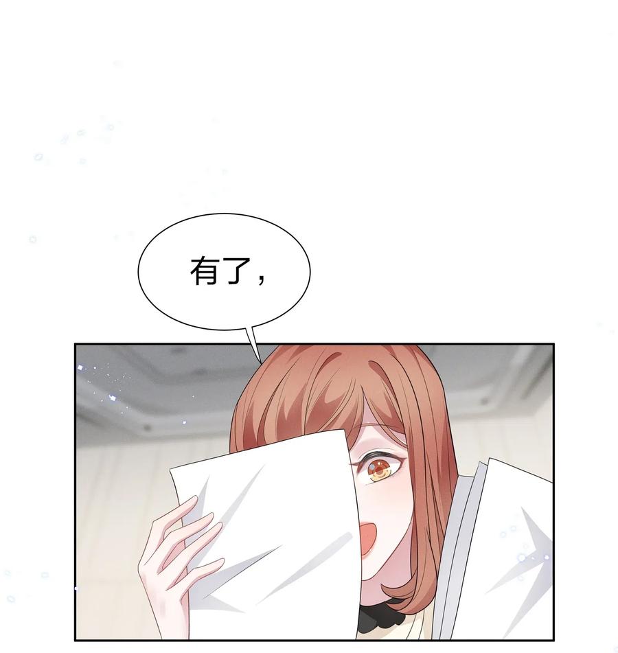 《宇宙第一醋神》005 我不如烧鸡？！ 第10页