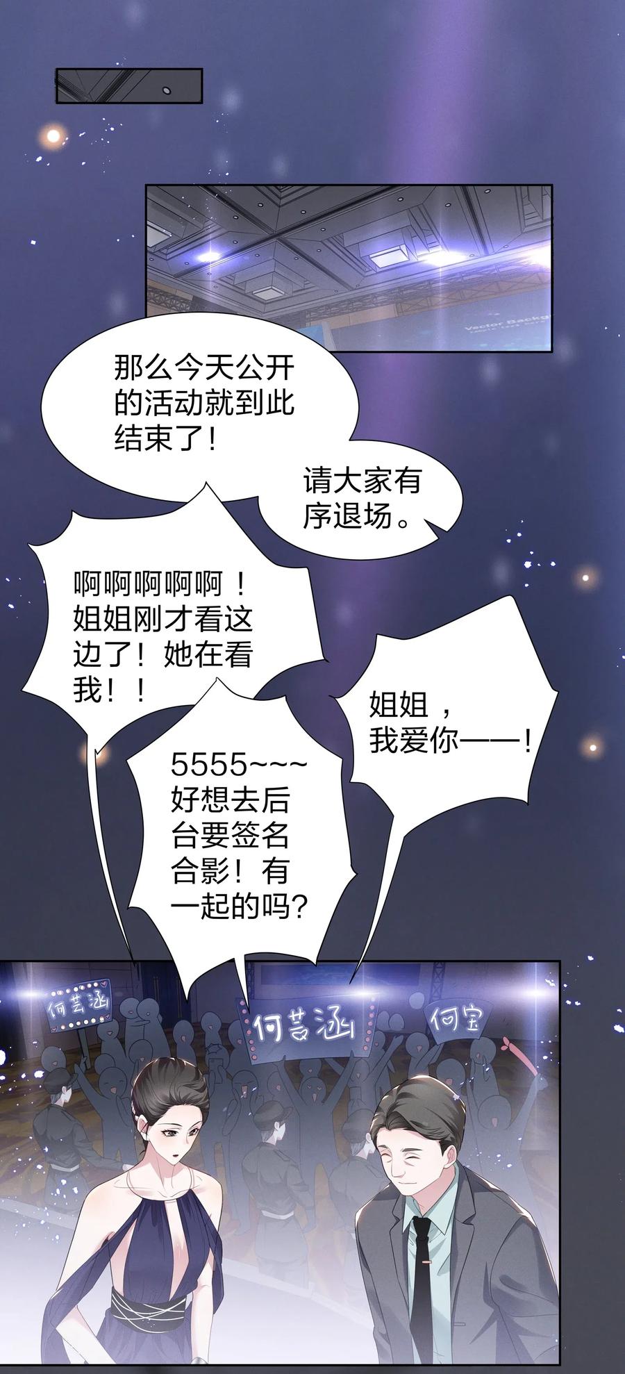 《宇宙第一醋神》005 我不如烧鸡？！ 第2页