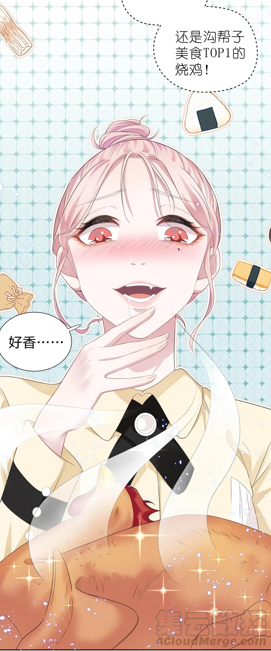 《宇宙第一醋神》005 我不如烧鸡？！ 第25页